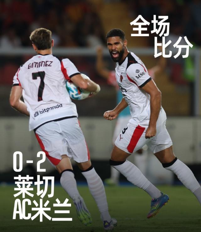 【意甲】奇克+普利希奇破门 AC米兰2-0客胜莱切