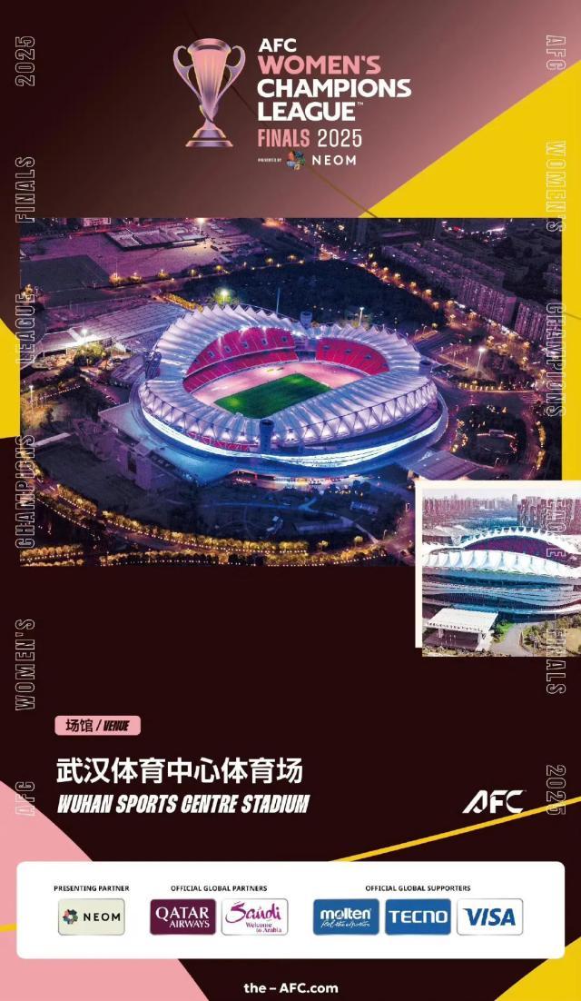 开云体育官方网站-武汉承办女足亚冠决赛 江大目标进军女足世俱杯