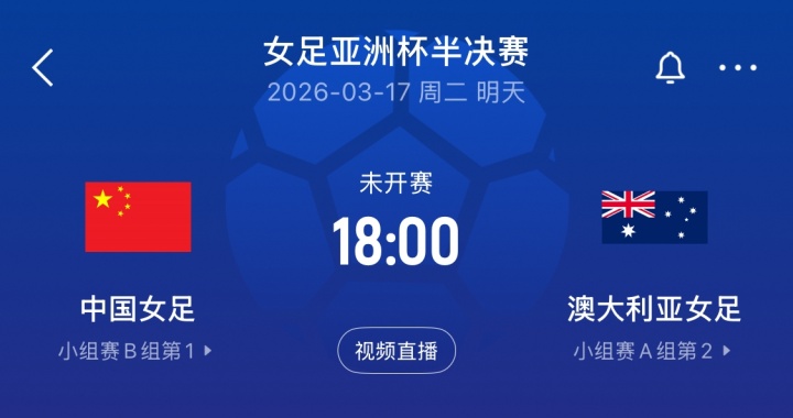 卫冕冠军vs东道主！官方：泰国裁判主哨中国女足vs澳大利亚女足