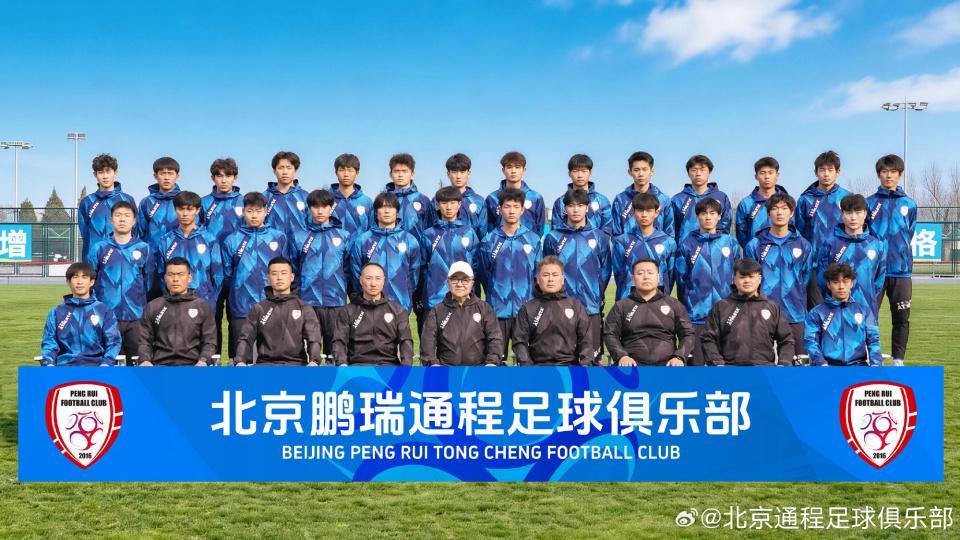 开云体育官方app-北京通程官宣成立!冲击职业联赛,董路正式亮相,4月18首战